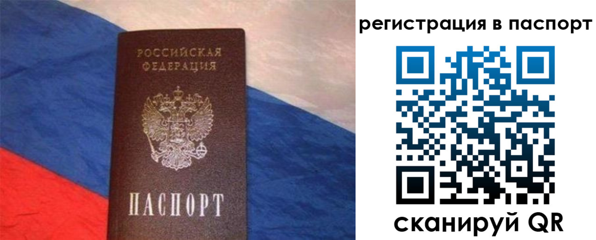 прописка от собственника в Кинеле