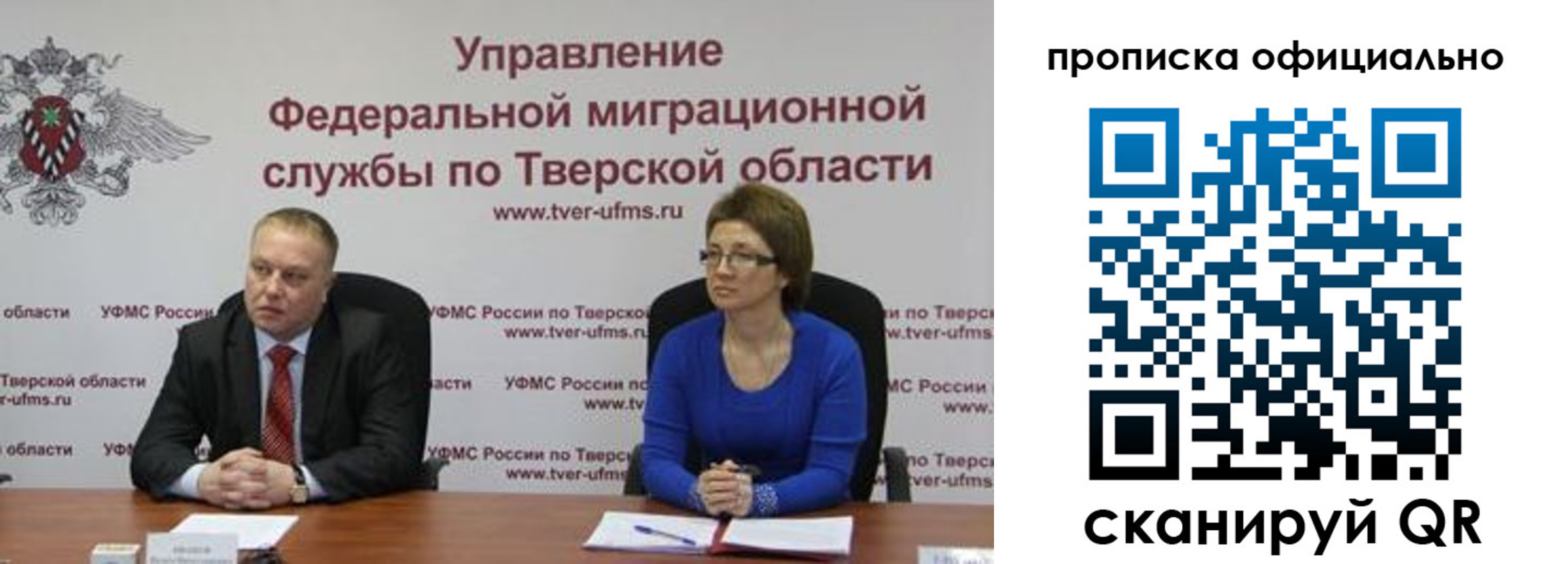 временная регистрация поиск в Кинеле
