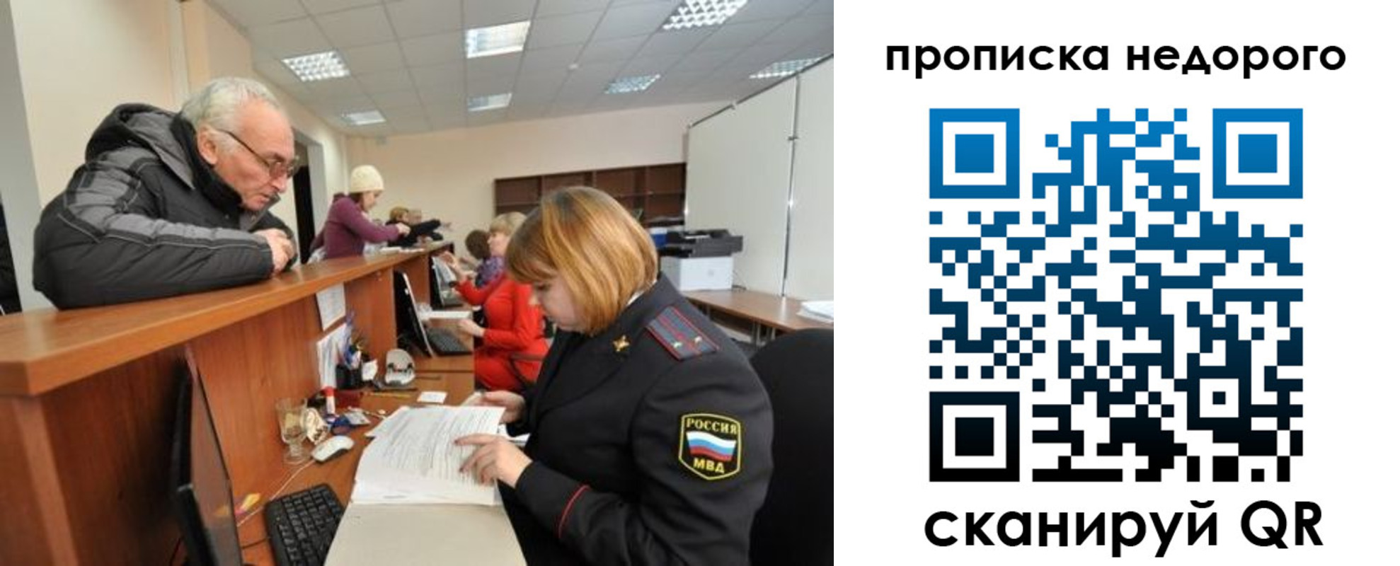 прописка регистрация в Кинеле