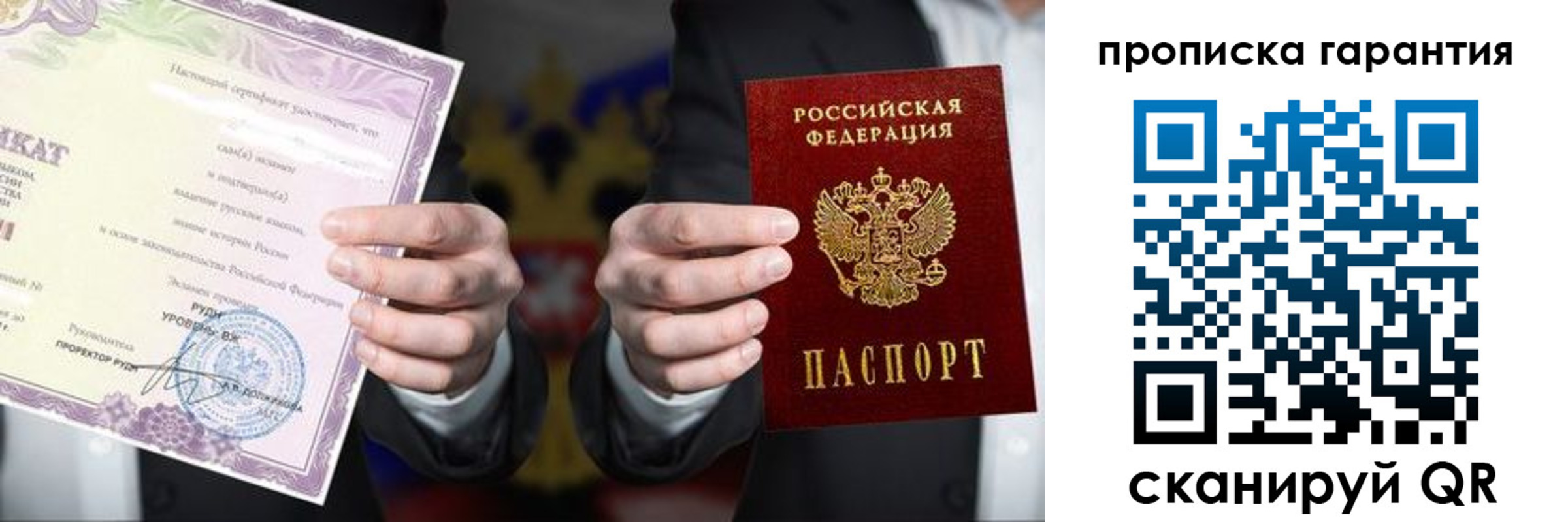 временная регистрация в квартире в Кинеле